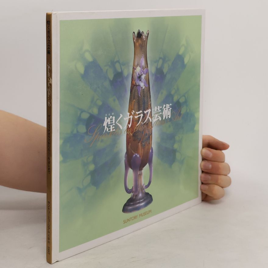 Collectif d'auteurs 煌くガラス芸術 / Sparkles in the Glass Art
