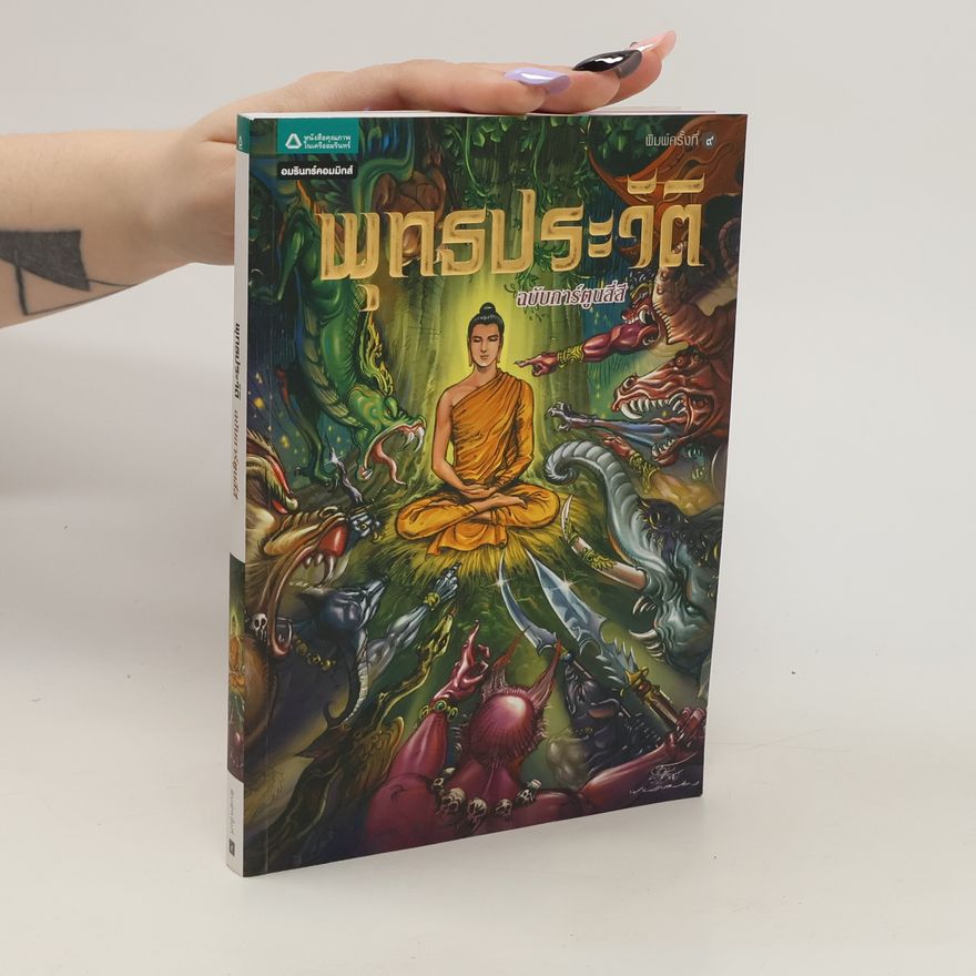 Autores varios พุทธประวัติ