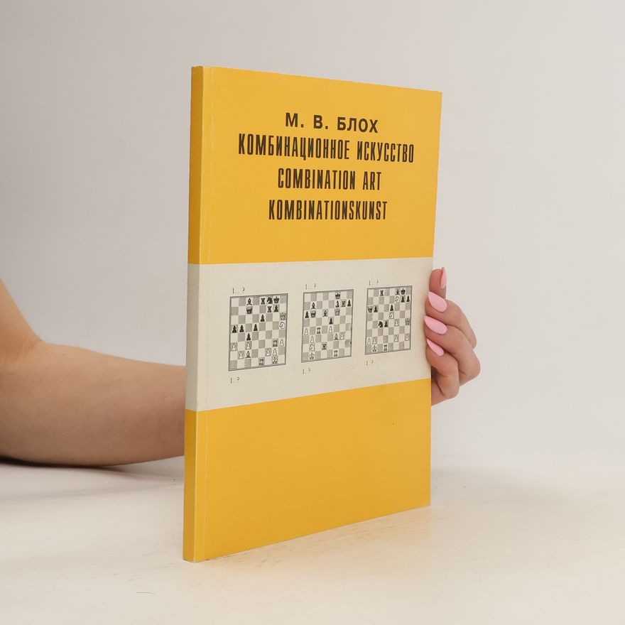 M. V. Blokh Комбинационное искусство / Combination art / Kombinationskunst