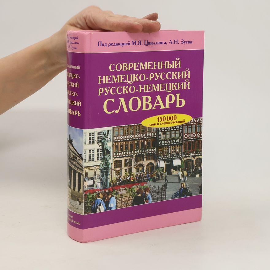 Michail Jakovlevic Cvilling Sovremennyj nemecko-russkij, russko-nemeckij slovarʹ