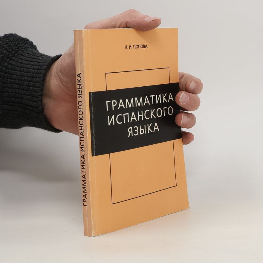 Nina Ivanovna Popova Грамматика испанского языка