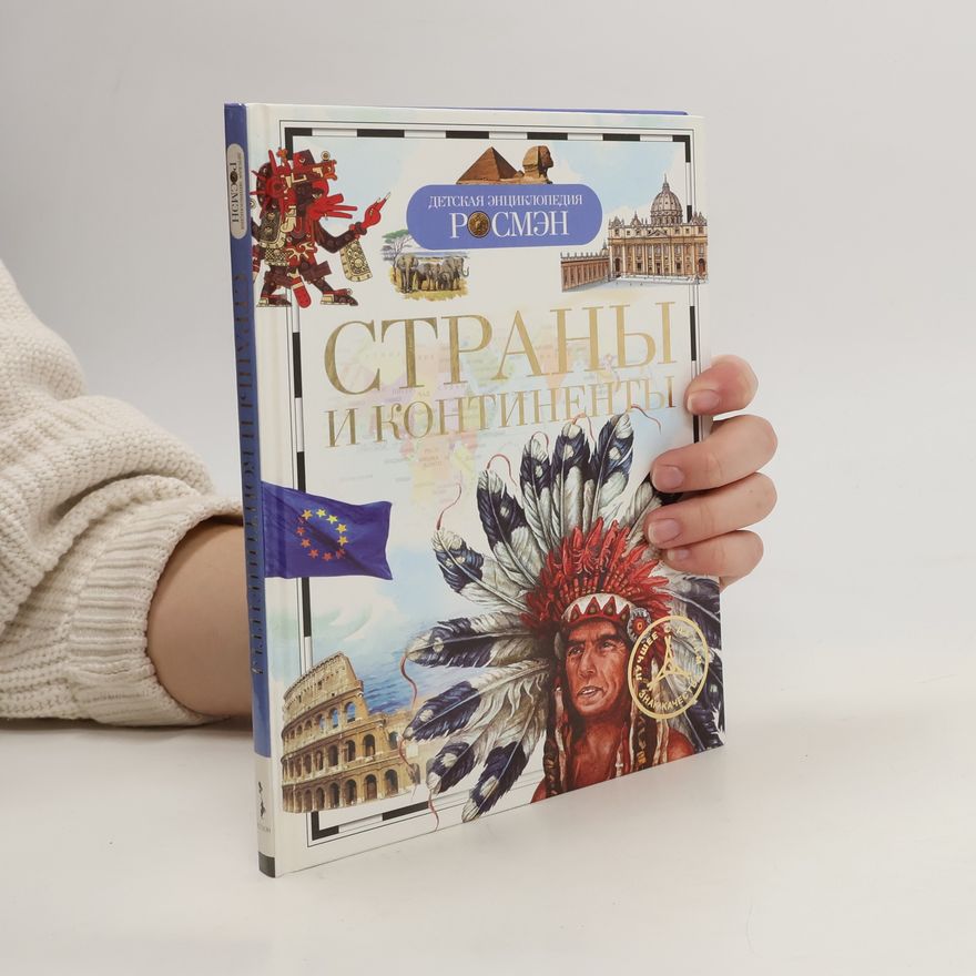 Autores varios Страны и континенты