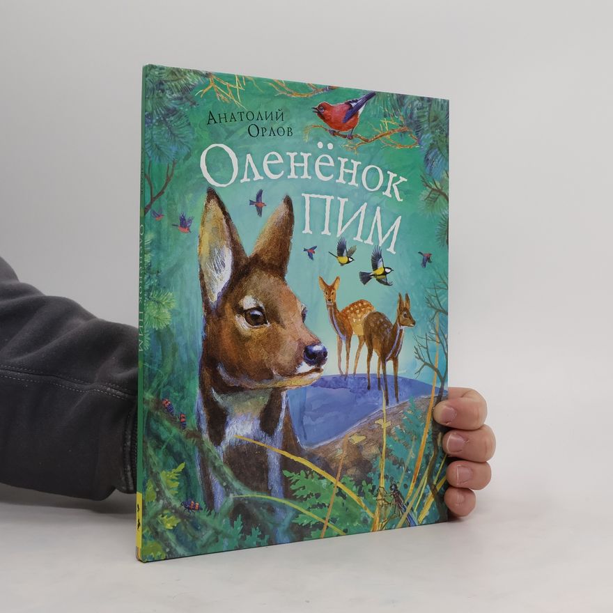 Анатолий Орлов Олененок Пим