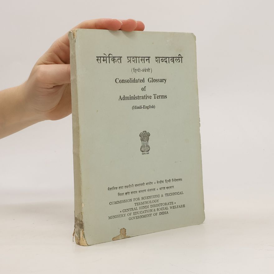 Autorenkollektiv समेकित प्रशासन शब्दावली. Consolidated Glossary of Administrative Terms (Hindi-English)