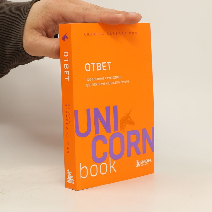 Autorenkollektiv Otbet. Проверенная методика достижения недостижимого