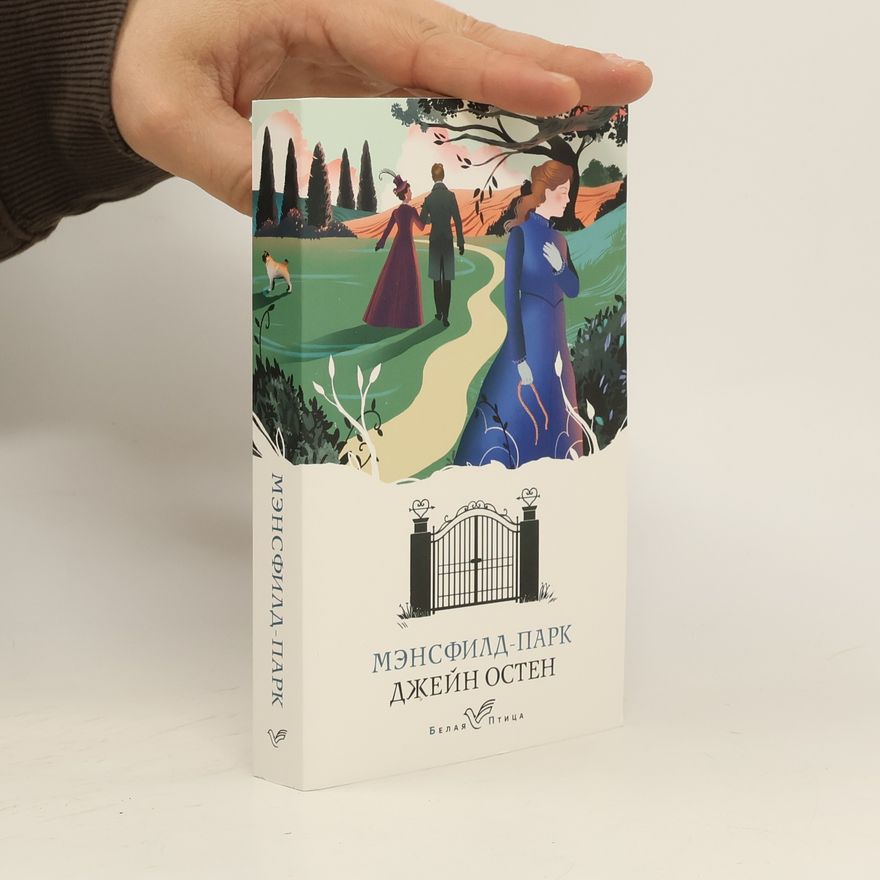 Jane Austen Мэнсфилд-парк