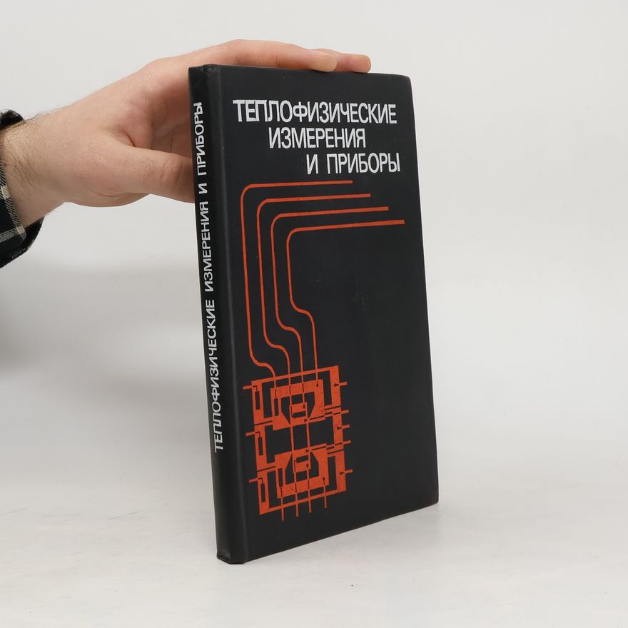 Various authors Теплофизические измерения и приборы