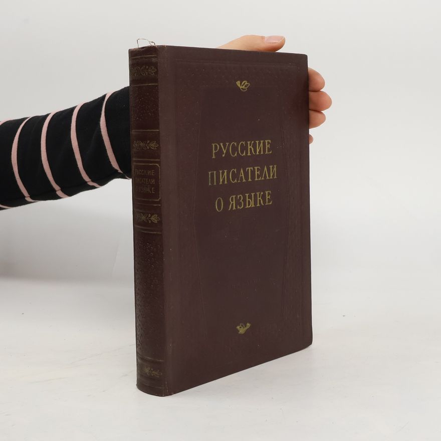 Autorenkollektiv Русские писатели о языке