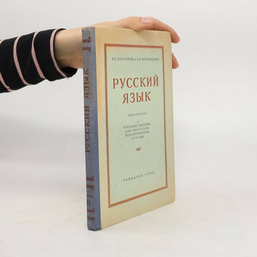 A. S. Matiičenko Русский язык 2