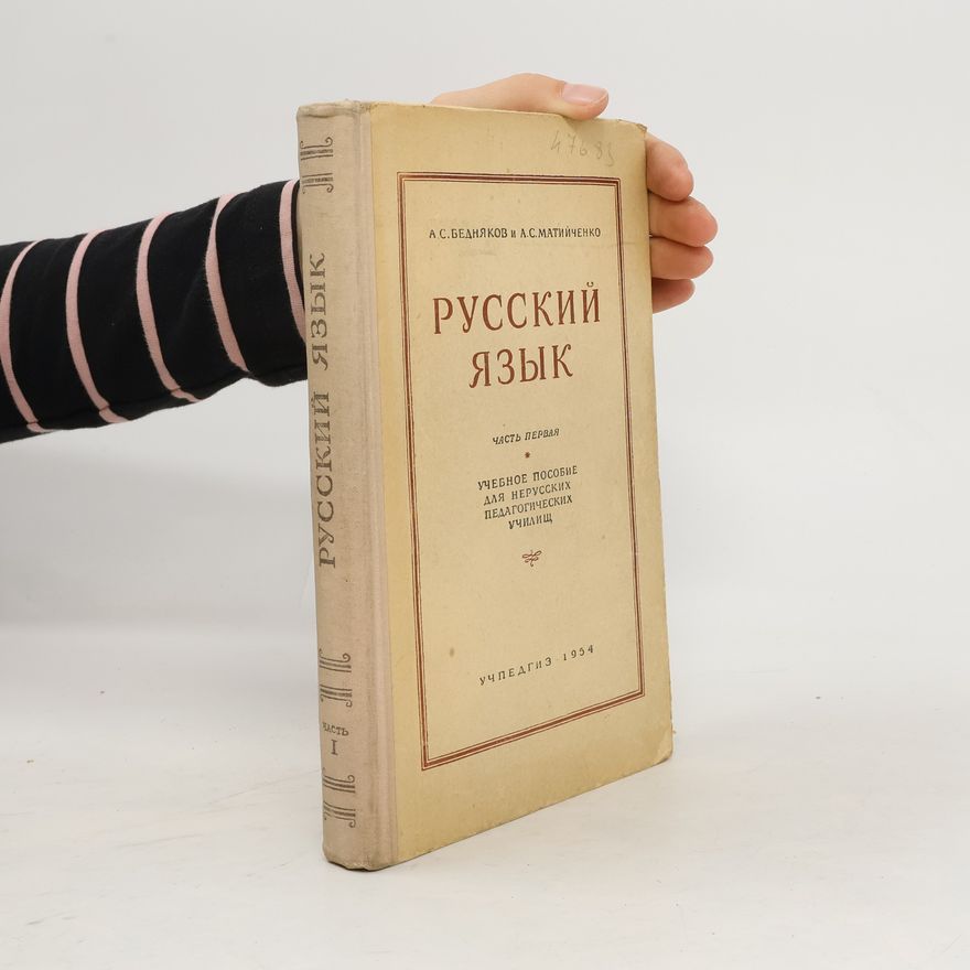 A. S. Matiičenko Русский язык 1