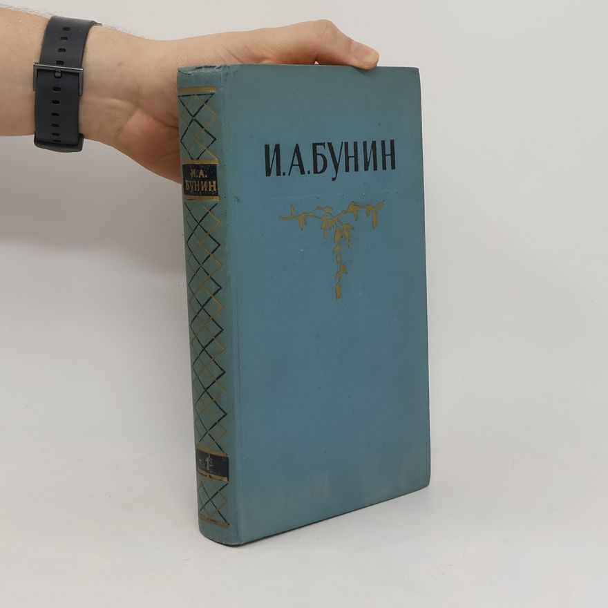 Iwan Alexejewitsch Bunin Собрание сочинений И. А. Бунина