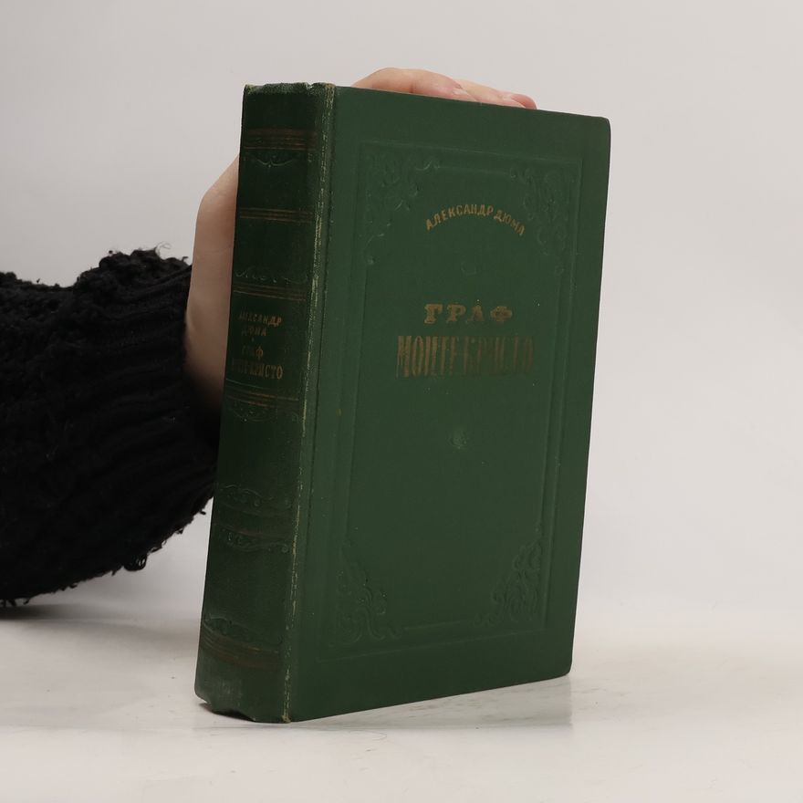 Alexandre Dumas der Ältere Граф Монте Кристо