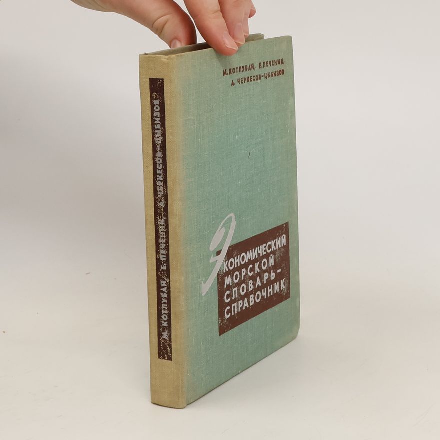 Autorenkollektiv Экономический морской словарь-справочник