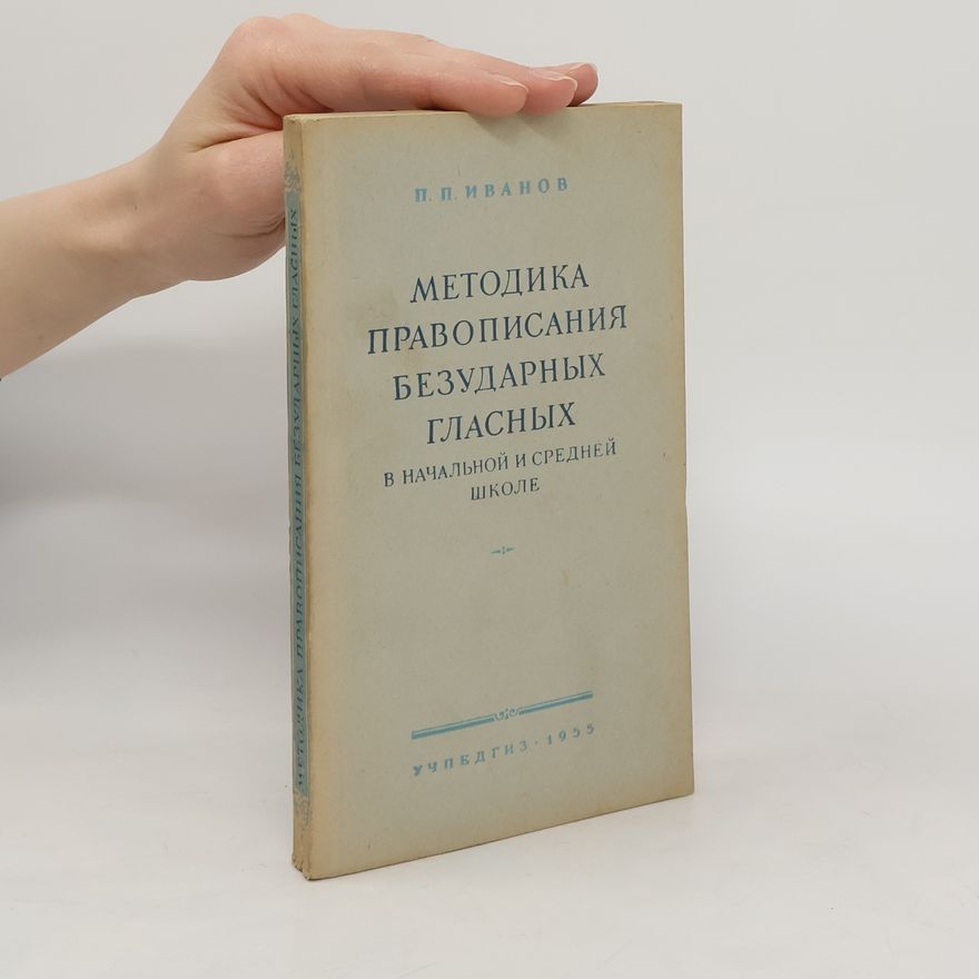 Autorenkollektiv Mетодика правописания безударных гласных