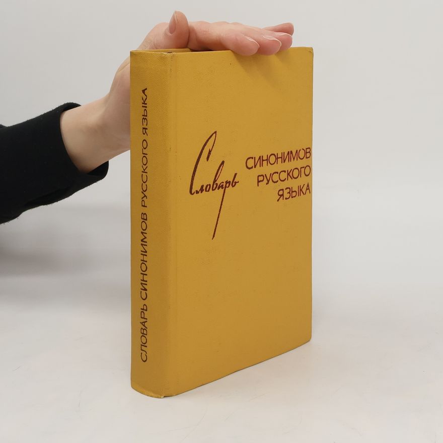 Various authors Словарь синонимов русского языка