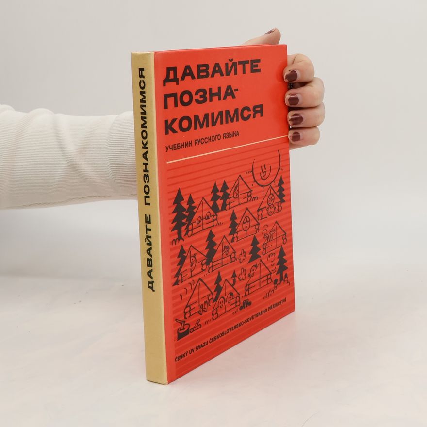 Kolektiv autorů Давайте познакомимся