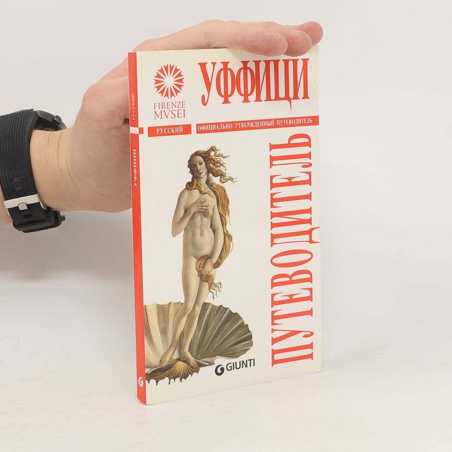 Gloria Fossi Уффици