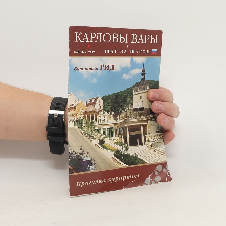 Stanislav Burachovič Карловы Вары. Шаг за шагом. Прогулка курортом