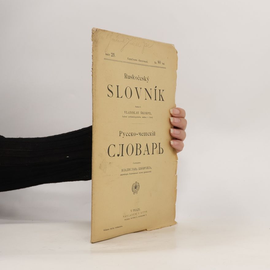 Vladislav Škorpil Ruskočeský slovník. Sešit 25