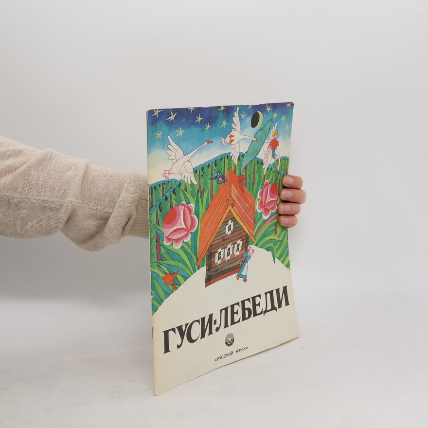 Autorenkollektiv Гуси-Лебеди (Labutí husy)
