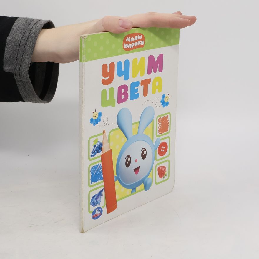 Autores varios Учим цвета
