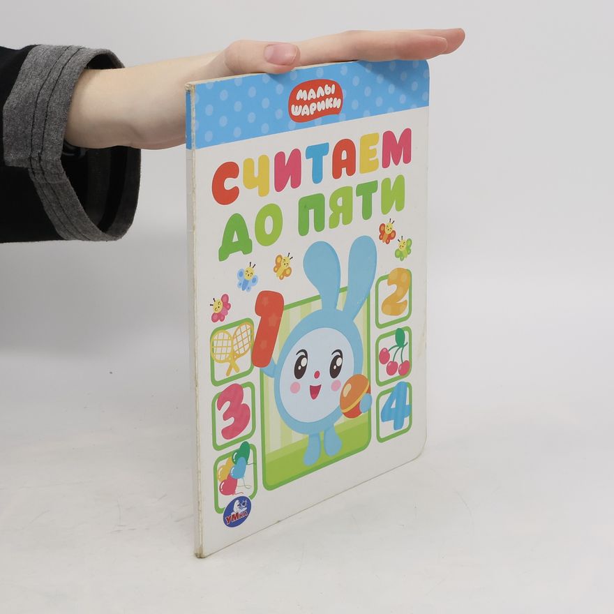 Kolektív autorov Считаем до пяти