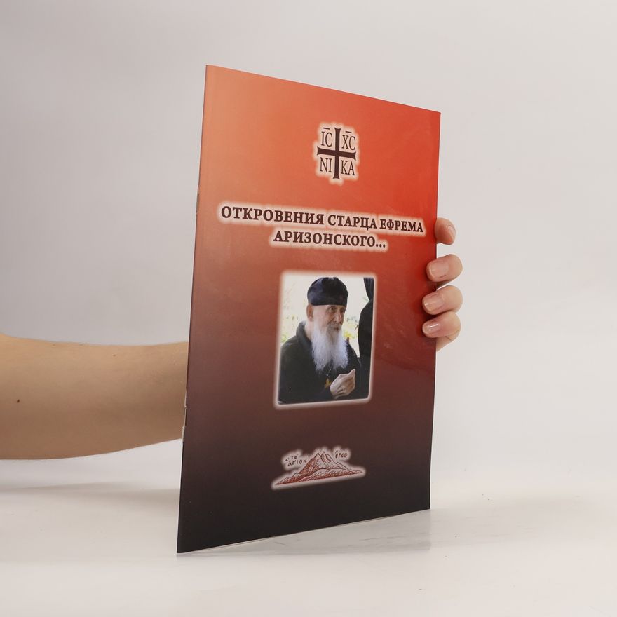 Autorenkollektiv Откровения старца ефрема аризонского...