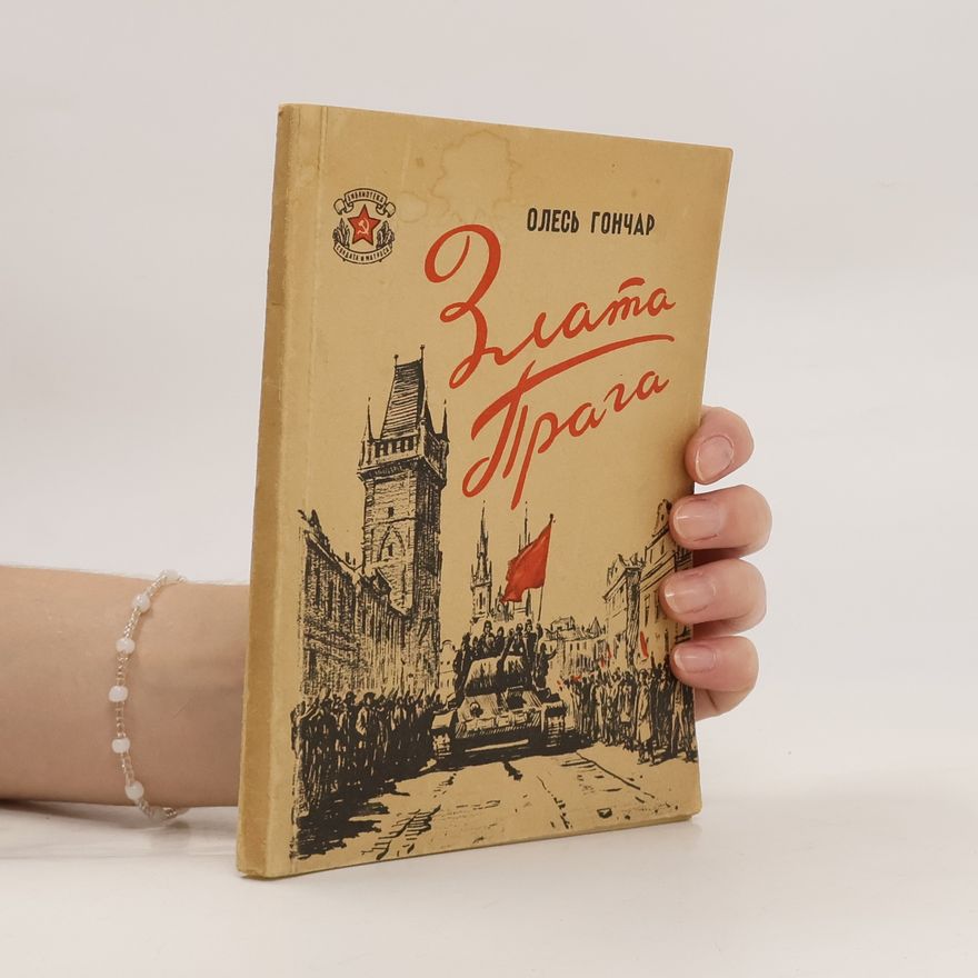 Oles Hončar Злата Прага