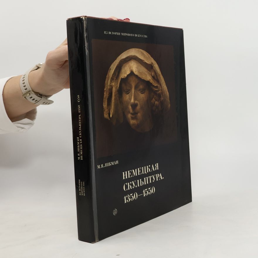 M. I͡A. Libman Немецкая скульптура 1350-1550