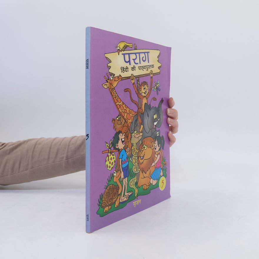 Autorenkollektiv पराग हिंदी की पाठ्यपुस्तक 5