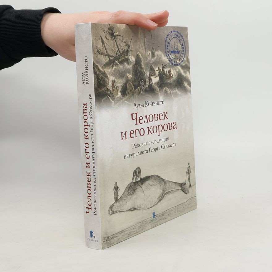 Aura Koivisto Человек и его корова