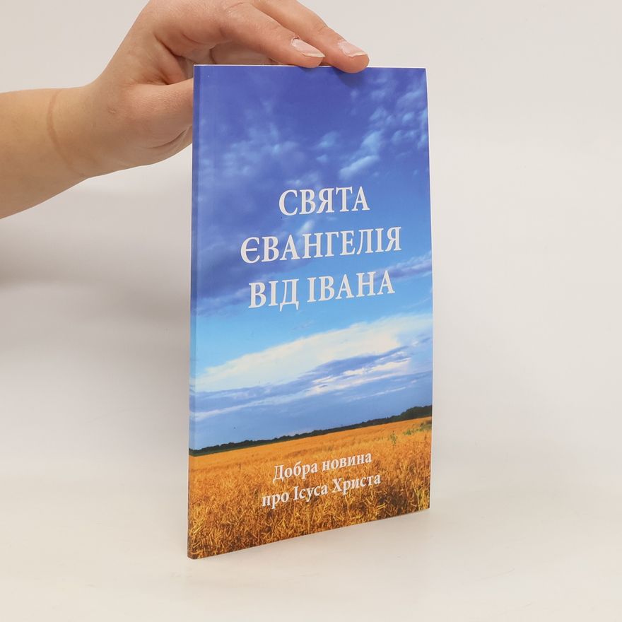 Auteurscollectief Свята євангелія від Івана