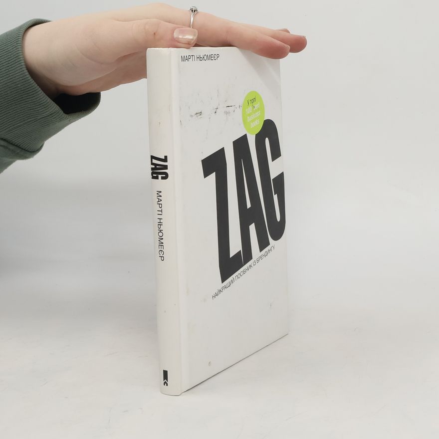 Marty Neumeier Zag. Найкращий посібник із брендингу