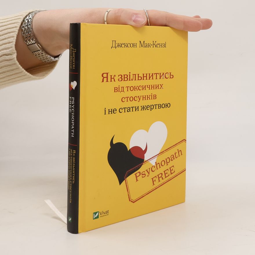 Jackson MacKenzie Psychopath Free. Як звільнитись від токсичних стосунків і не стати жертвою