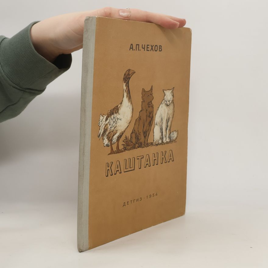 Anton Chekhov Каштанка