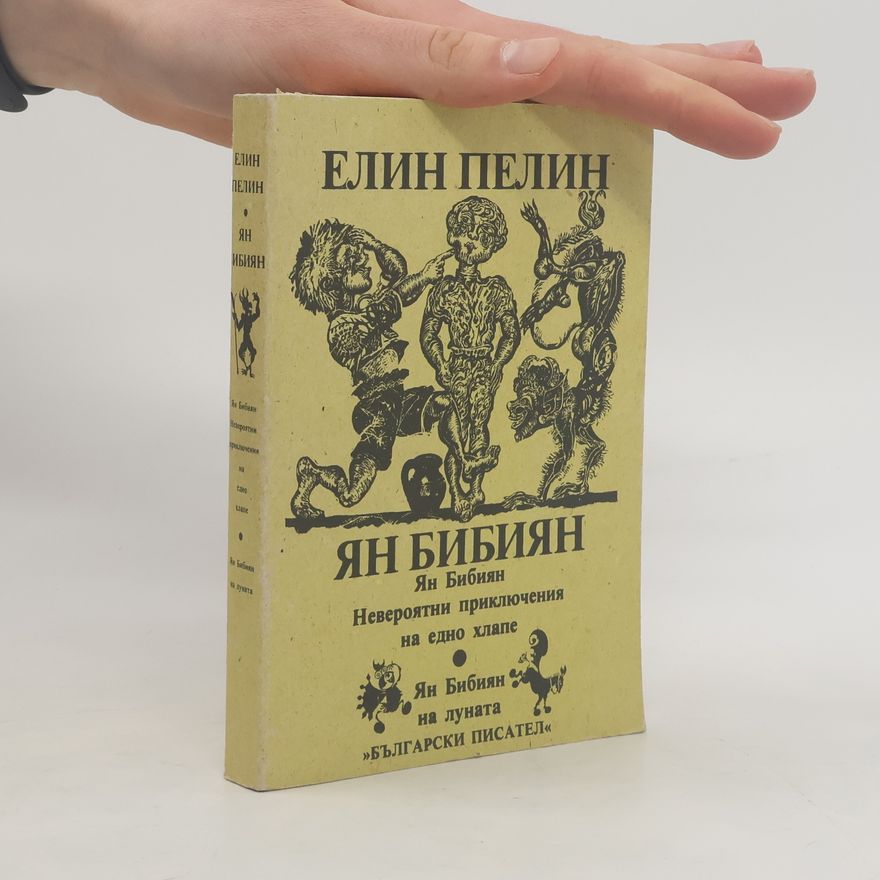 Elin Pelin Ян Бибиян. Невероятните приключения на едно хлапе. Ян Бибиян на луната