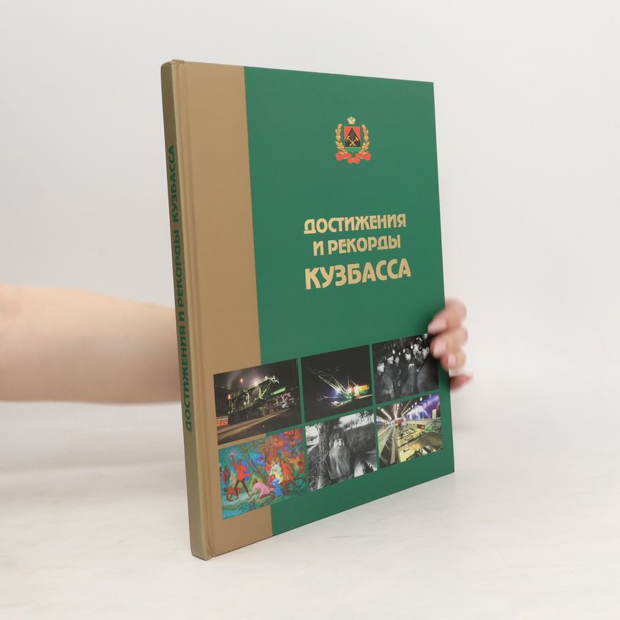 Autorenkollektiv Достижения и рекорды Кузбасса