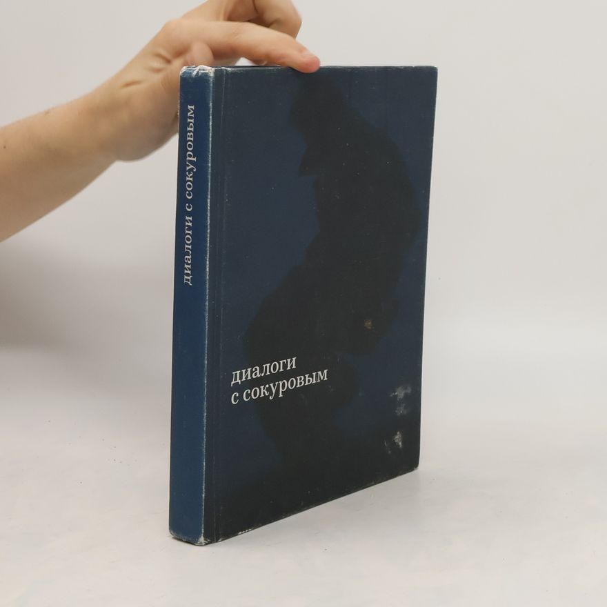 Autorenkollektiv Диалоги с Сокуровым