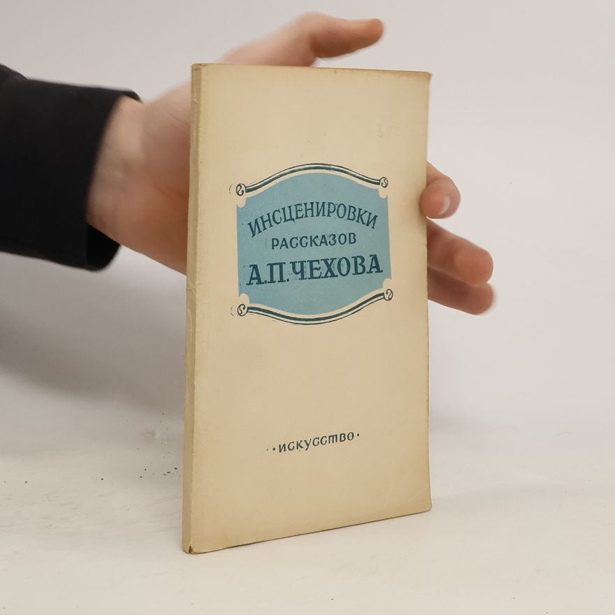 Anton Chekhov Инсценировки рассказов