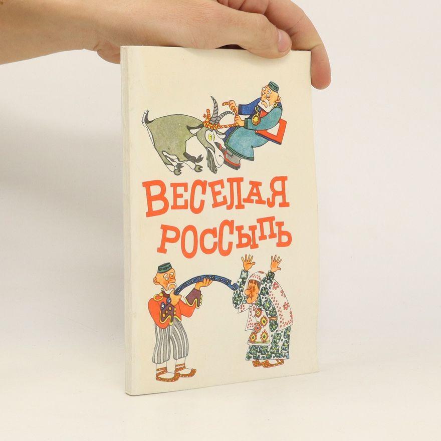 G. B. Baširov Веселая россыпь