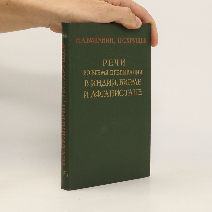 Kolektiv autorů Речи во время пребывания в Индии, Бирме и Афганистане