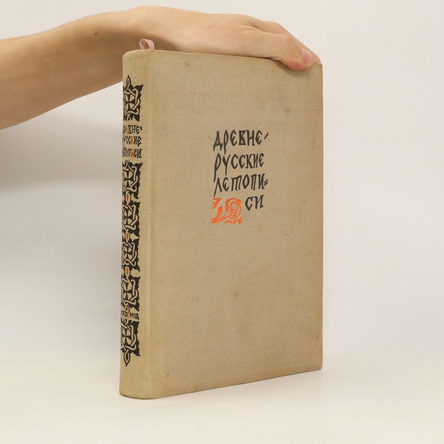 Autorenkollektiv Древнерусские летописи