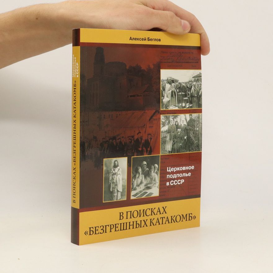 Aleksej L Beglov В поисках "безгрешных катакомб"