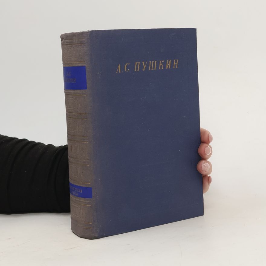Maxim Gorki Библиотека поэта. Стихотворения 3