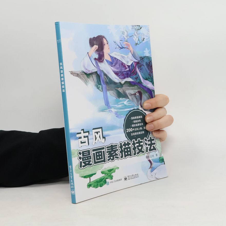 Kolektiv autorů 古风 漫画素描技法
