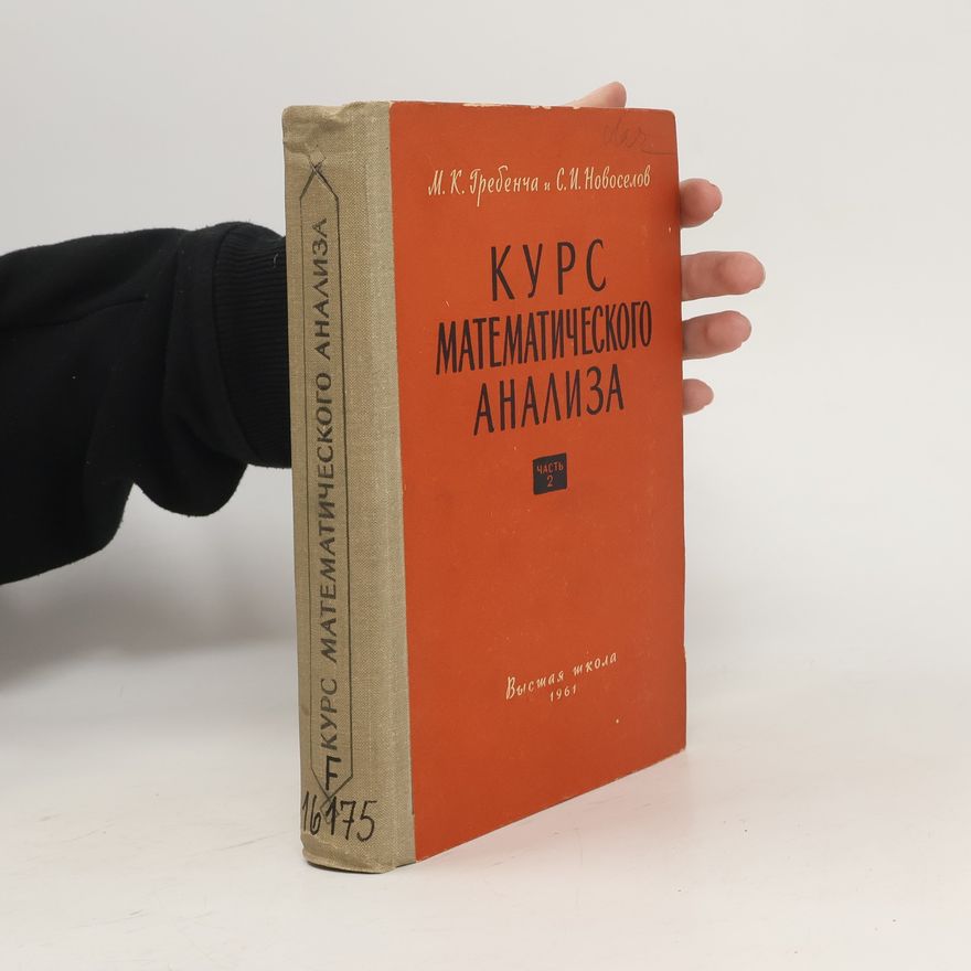 M. K. Grebencha Курс математического анализа. Часть 2