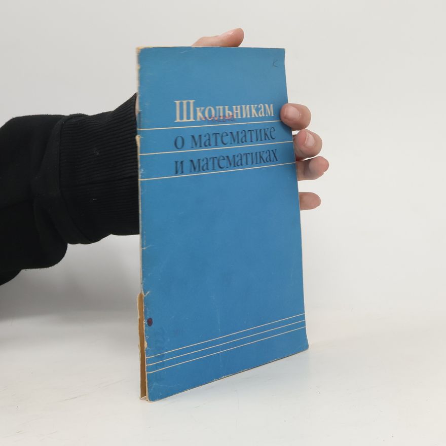 M. M. Liman Школьникам о математике и математиках