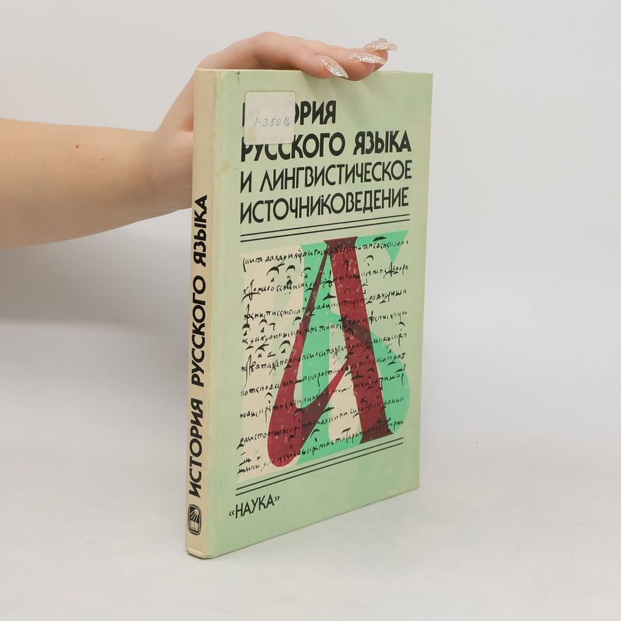 AA.VV. История русского языка