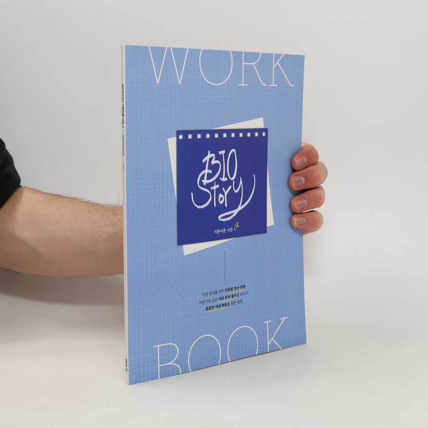 Jeongmin Lee Bio Story. Work Book. 기본이론 시즌 2