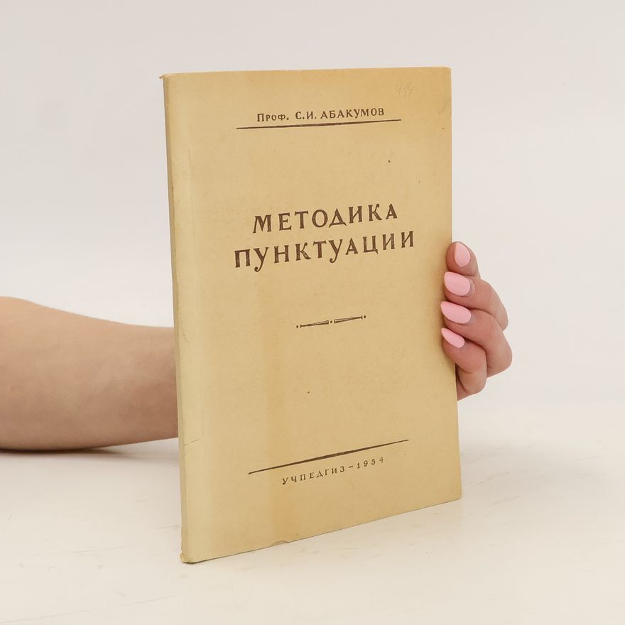 Sergej I. Abakumov Методика пунктуации